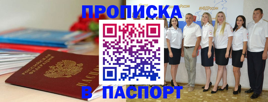 временная регистрация для всех в Соликамске