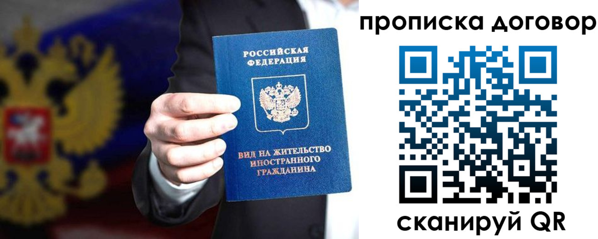 временная регистрация для школы в Соликамске