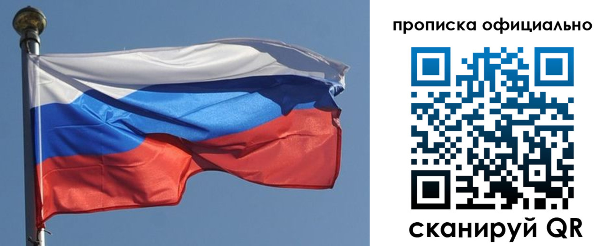 временная прописка в Соликамске