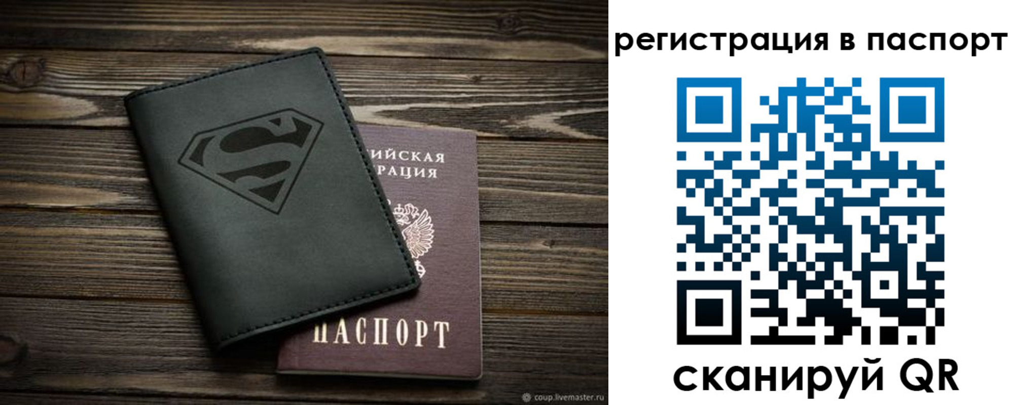 прописка для школы в Соликамске