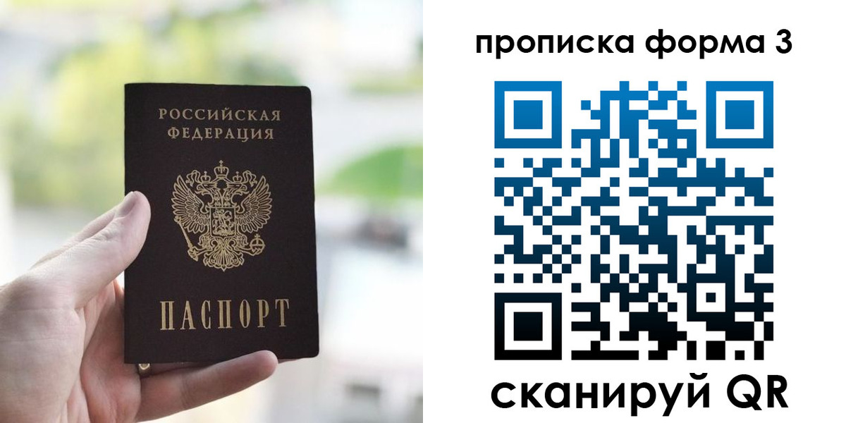 временная регистрация поиск в Соликамске