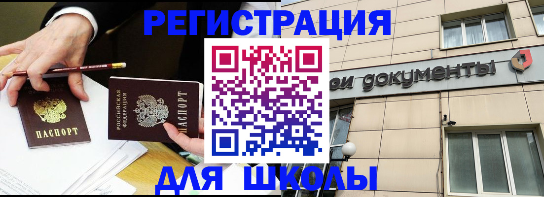 прописка штамп в Соликамске