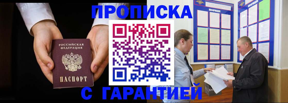 временная прописка в Соликамске