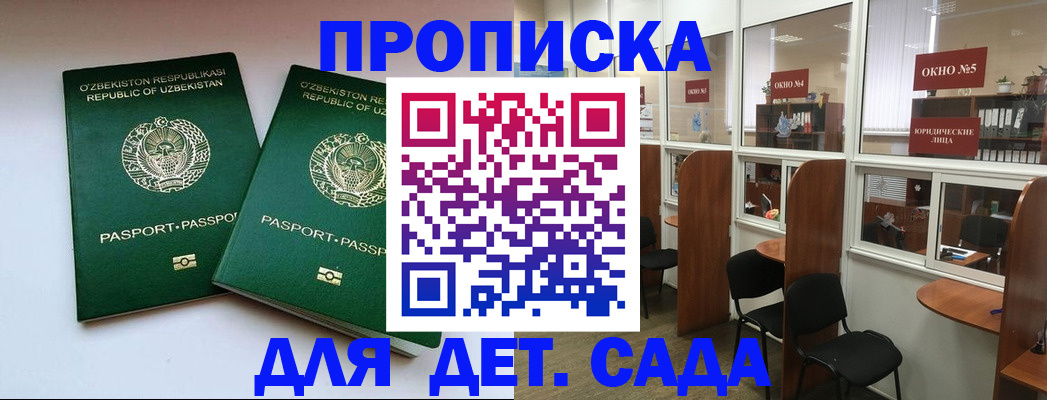 прописка законно в Соликамске