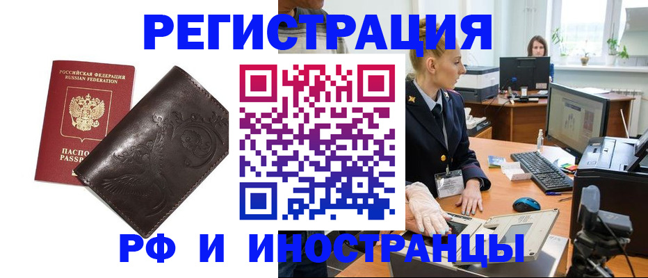 временная регистрация законно в Соликамске