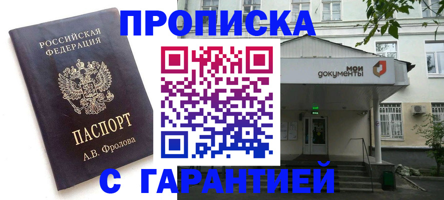 временная регистрация для школы в Соликамске