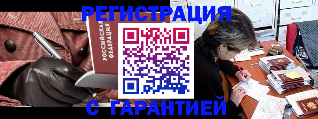 временная регистрация законно в Соликамске