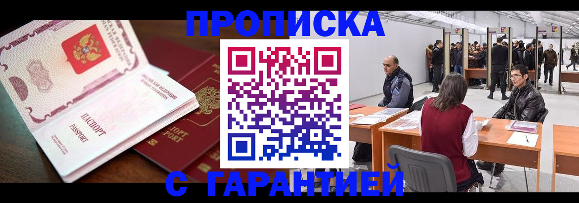 прописка для работы в Соликамске