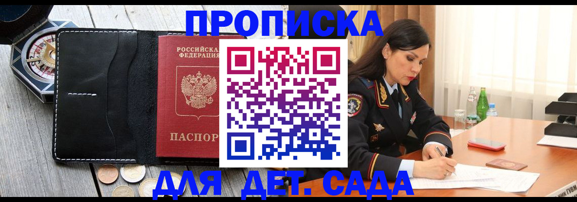 прописка штамп в Соликамске