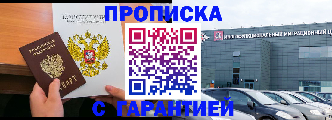 прописка законно в Соликамске