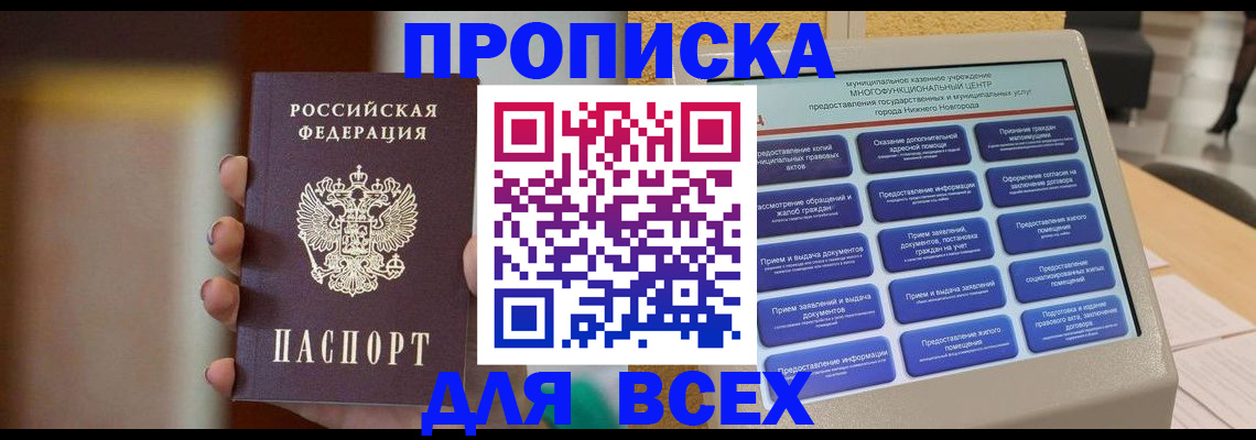 временная регистрация купить в Соликамске